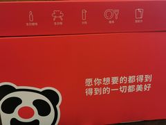 -熊猫不走生日蛋糕(东城店)