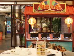 大堂-金城大酒店-中餐厅(汾江中路店)