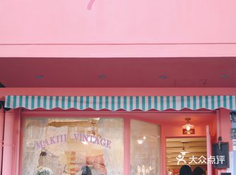 杭州探店Jennie•虞书欣同款粉色古着店