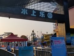 -洪湖悦兮半岛国际温泉度假村