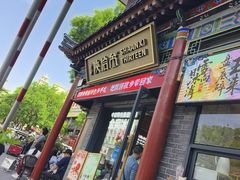 -陕拾叁-西安糕点(北院门创始店)