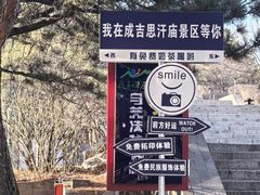 -成吉思汗庙