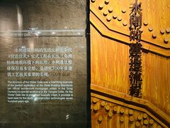 -元代水闸遗址博物馆