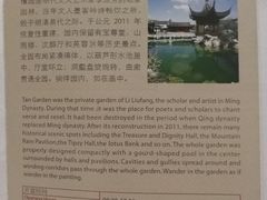 -檀园
