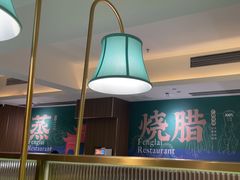-凤来茶餐·粤菜馆(珠江新城店)
