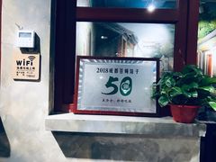 门面-马路边边串串香(大成路店)
