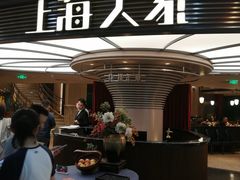 -上海人家花樣年华(中山公园店)