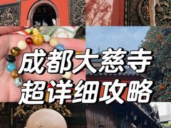 -古大圣慈寺