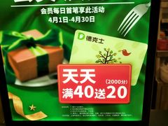 -德克士(三门路店)