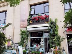 -Kitchen·Y洋厨房西餐厅(王府壹号店)