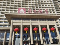 -北京饭店