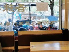 -湘缘道客•湘缘饭店·25年湘菜馆(古墩路店)