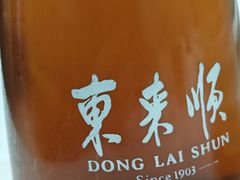 -东来顺饭庄(王府井步行街店)