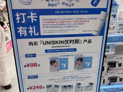-杭州湖滨in77