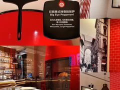 -城市大道红炉披萨烘焙坊