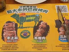 -拉丁餐厅·巴西烤肉自助(正佳广场店)