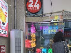 -哈灵面馆(宁波路店)