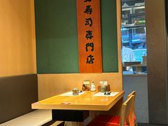 -炎寿司(王府大街店)