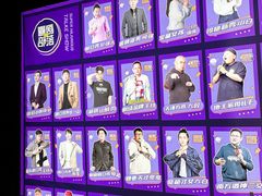 -喜剧部落脱口秀(三里屯店)
