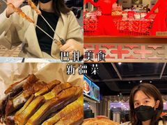 -巴扎美食·新疆菜·西域歌舞表演餐厅(新疆大厦店)