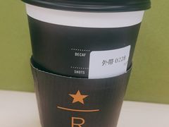-星巴克臻选(珠海富华里店)