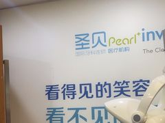 -圣呗口腔·舒适化种植牙·矫正中心(广州总院)