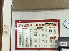 -满口香饭店