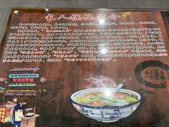 -长人馄饨铺(解放街店)