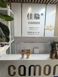 -佳慕·痘痘·问题肌管理中心