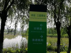 -艾溪湖湿地公园