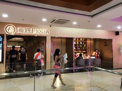门面-海底捞火锅(石厦时代广场店)