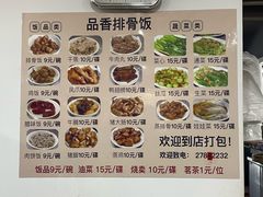 -品香排骨饭(羊官路店)