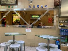 -义顺牛奶公司(新马路老店)