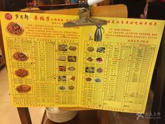 -芦月轩羊蝎子(北蜂窝店)