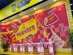 -周黑鸭(武汉天河国际机场五店)
