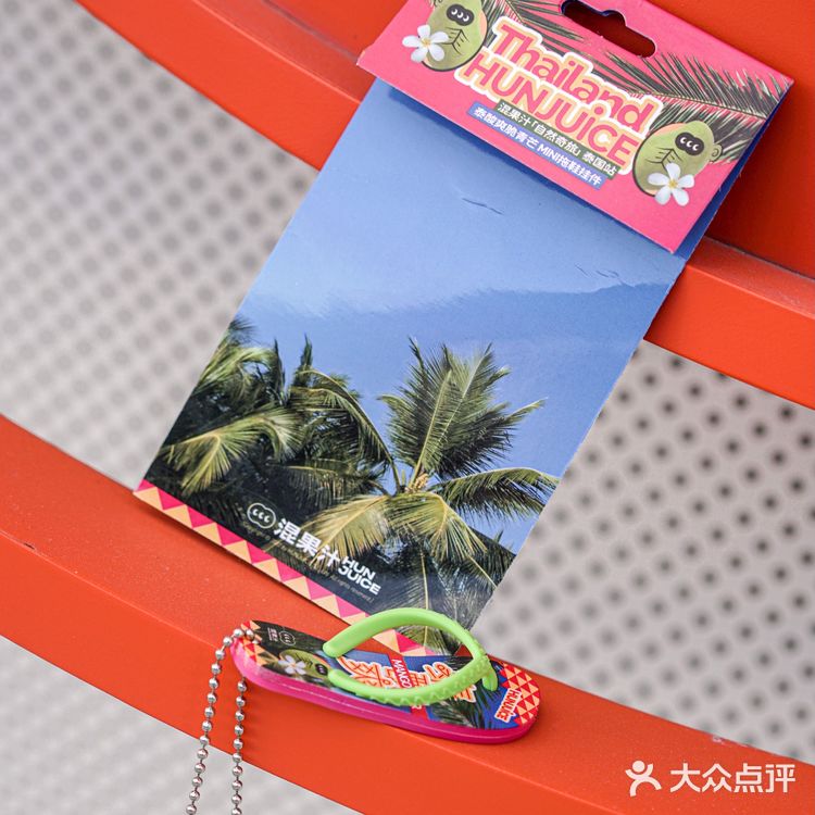 混果汁又双叒叕上新喇‼️一整个爱住了泰爽 