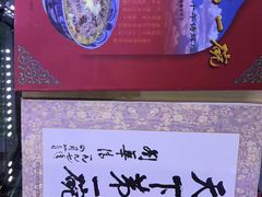 -老孙家饭庄·非遗(东关店)