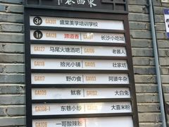 -东西巷