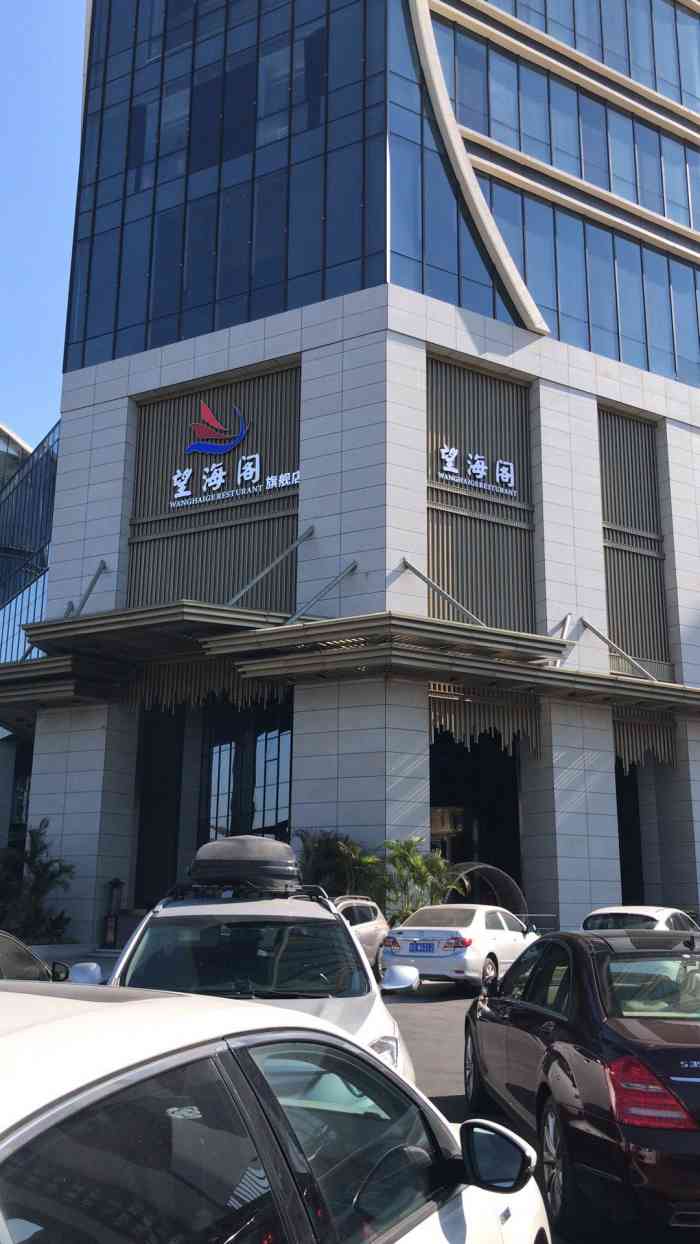 望海阁(东莞旗舰店)环境很好哦～服务员也非常有礼貌