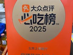 -昌顺马记小吃店(昌盛园店)