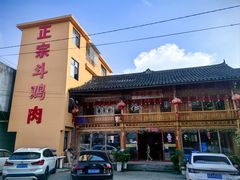 -卡拉农庄 正宗斗鸡肉