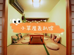 -小草屋轰趴馆别墅派对新场团建家庭聚会