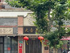 -大壶春(四川中路店)