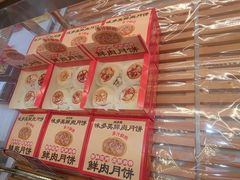 -味多美蛋糕(金顶街店)