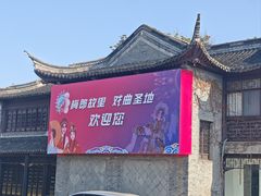 -梅园