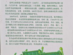 -沧州文庙