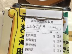 -表妹香港靓点餐厅