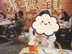 -图味美小黄鱼·景德菜(浙江路店)
