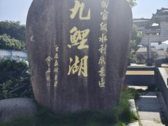 -九鲤湖风景区