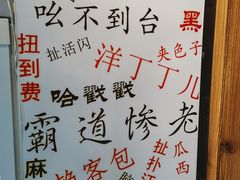 -好這口重庆小面(总店)